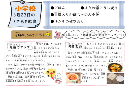 「〈大阪府泉大津市〉医食同源米を使った取り組み事例紹介」画像３