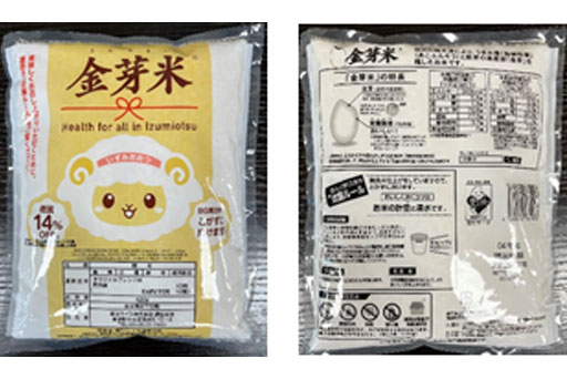 「〈大阪府泉大津市〉医食同源米を使った取り組み事例紹介」画像５