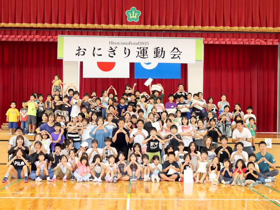 HisayamaBond2025「おにぎり運動会」写真